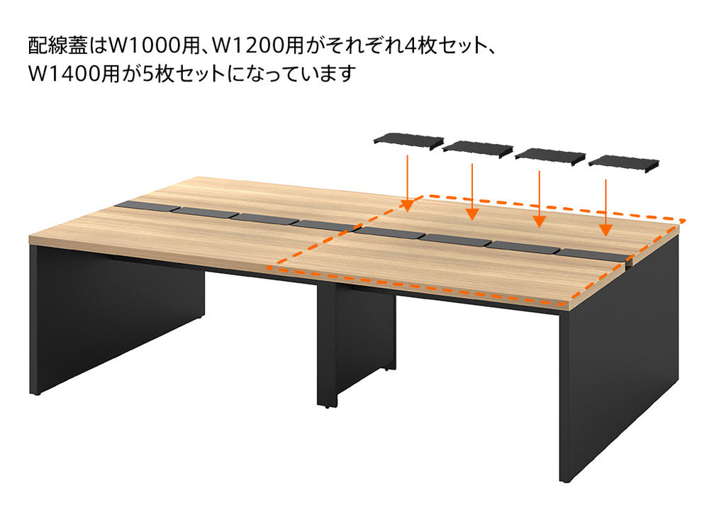 使用例　配線蓋　フリーアドレス用デスク