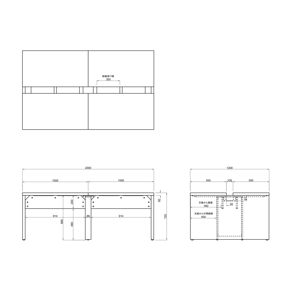 幅2000　サイズ　フリーアドレスデスク