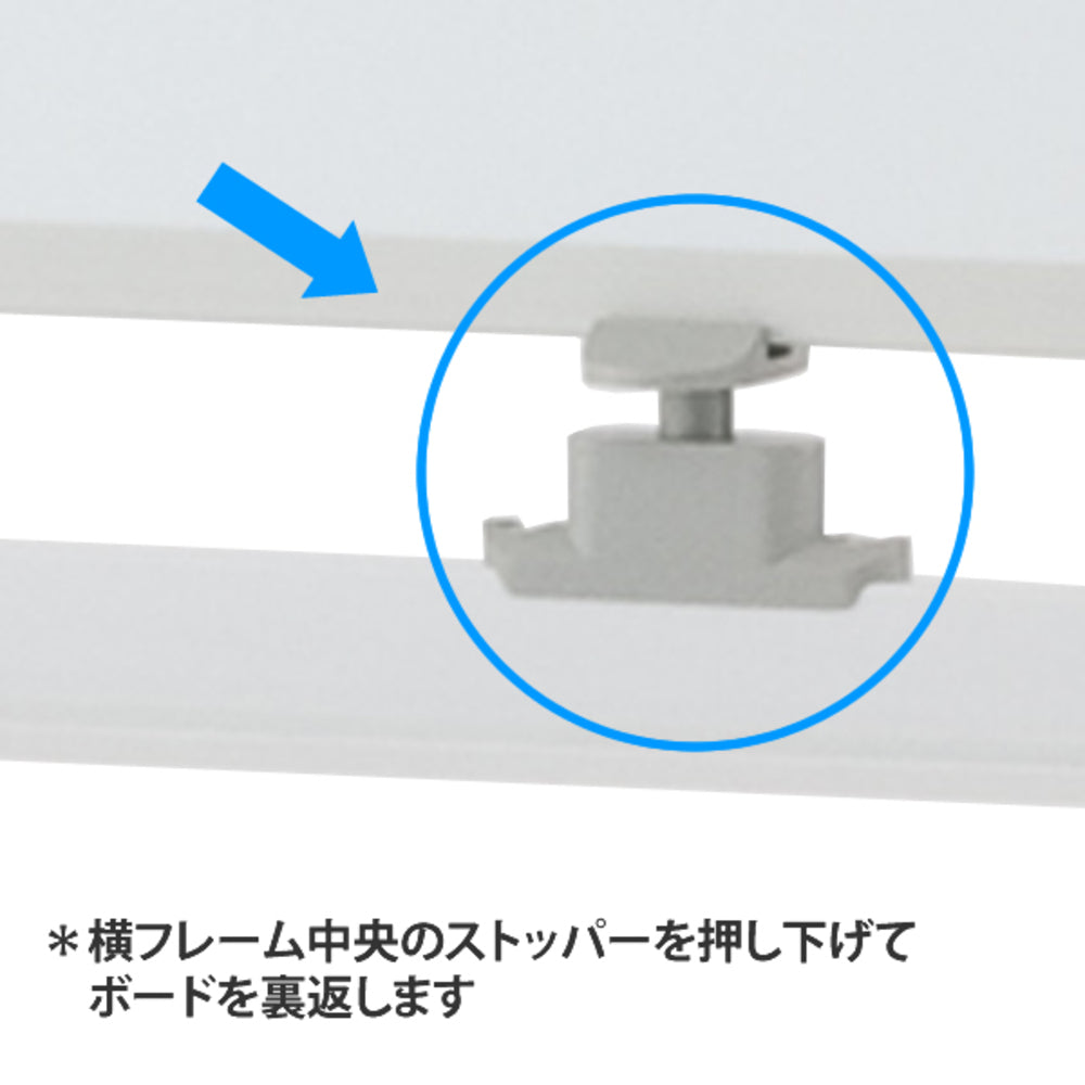 中央のストッパー　裏返し方　横フレーム