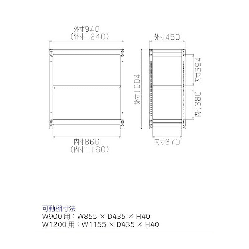 スチールラック ボルトレス 簡単組立 収納効率特化 奥行450mm×高さ1000mm 基本セット【オフィス家具市場】