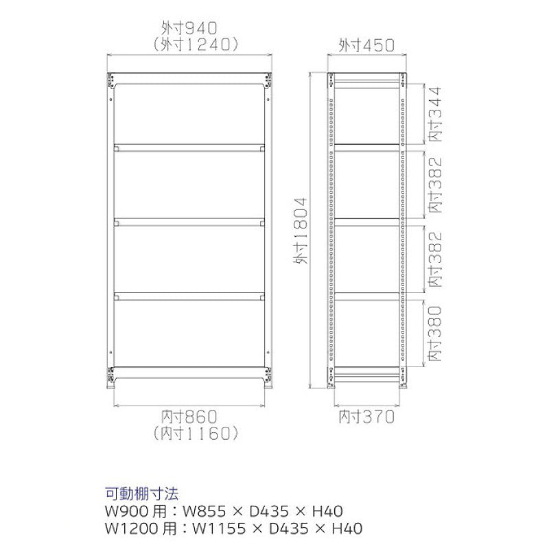 スチールラック ボルトレス 簡単組立 収納効率特化 奥行450mm×高さ1800mm 基本セット【オフィス家具市場】