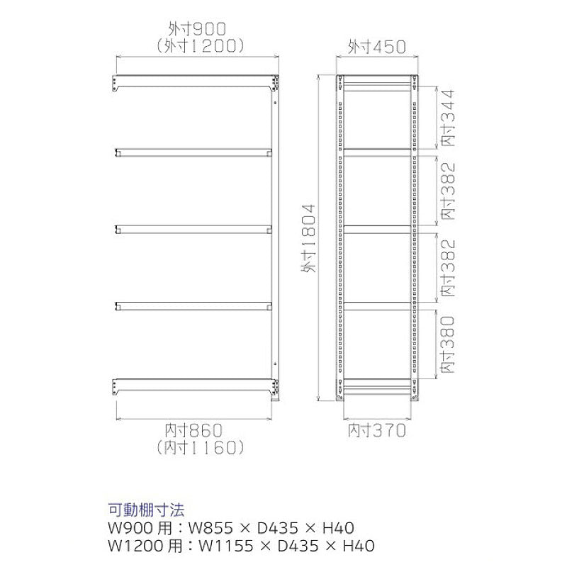 スチールラック 増連用 ボルトレス 簡単組立 収納効率特化 奥行450mm×高さ1800mm 増連セット【オフィス家具市場】