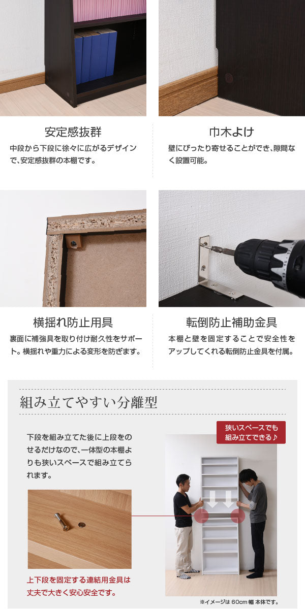 収納力と省スペース性を両立した本棚