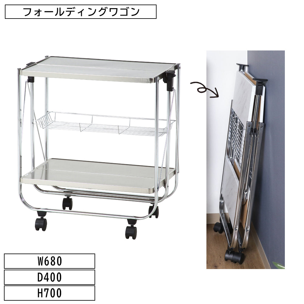 折りたためるワゴン シンプル収納 キャスター付き