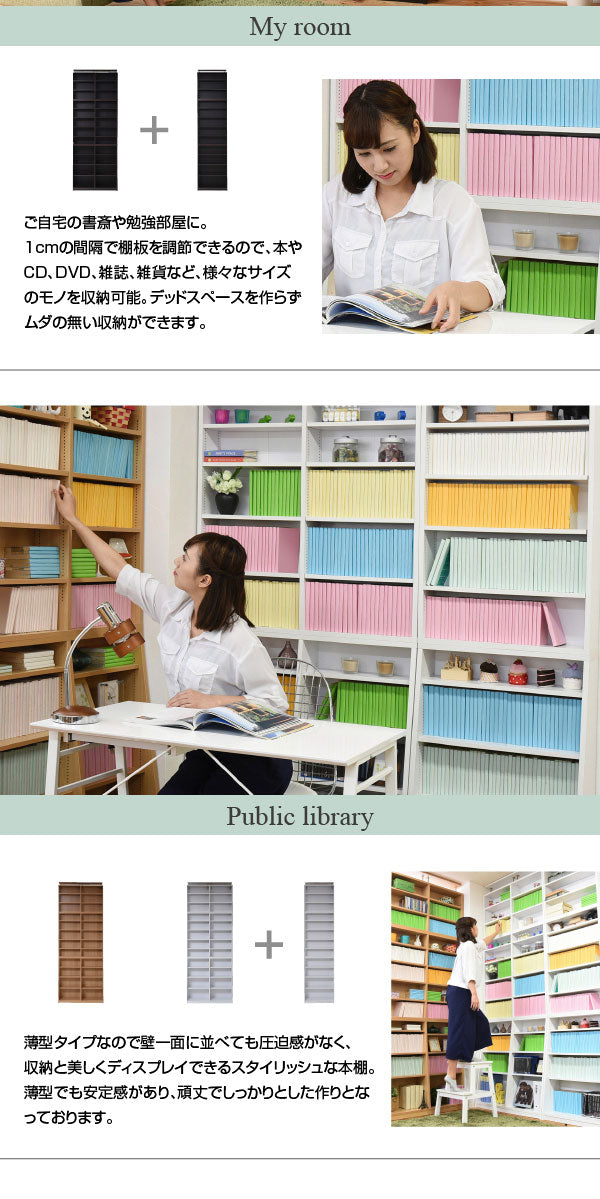 薄型設計で圧迫感を抑えた収納本棚