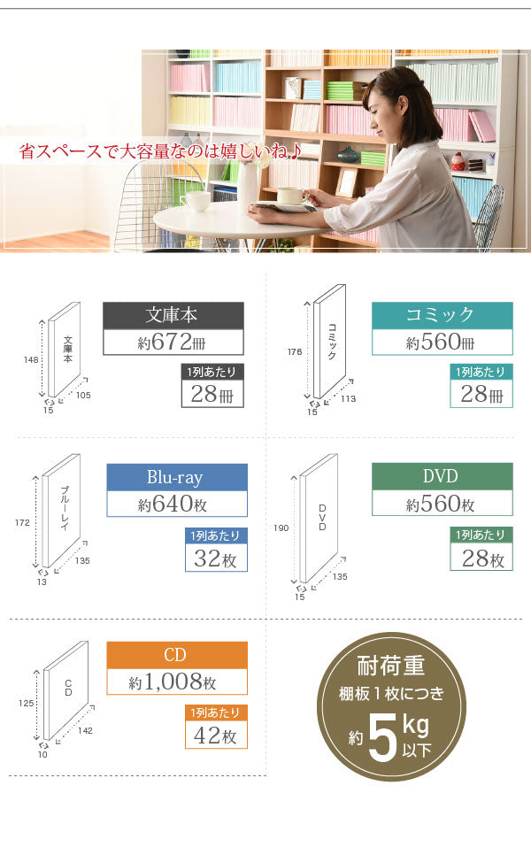 書類や辞書を整理しやすい奥行設計の収納ラック