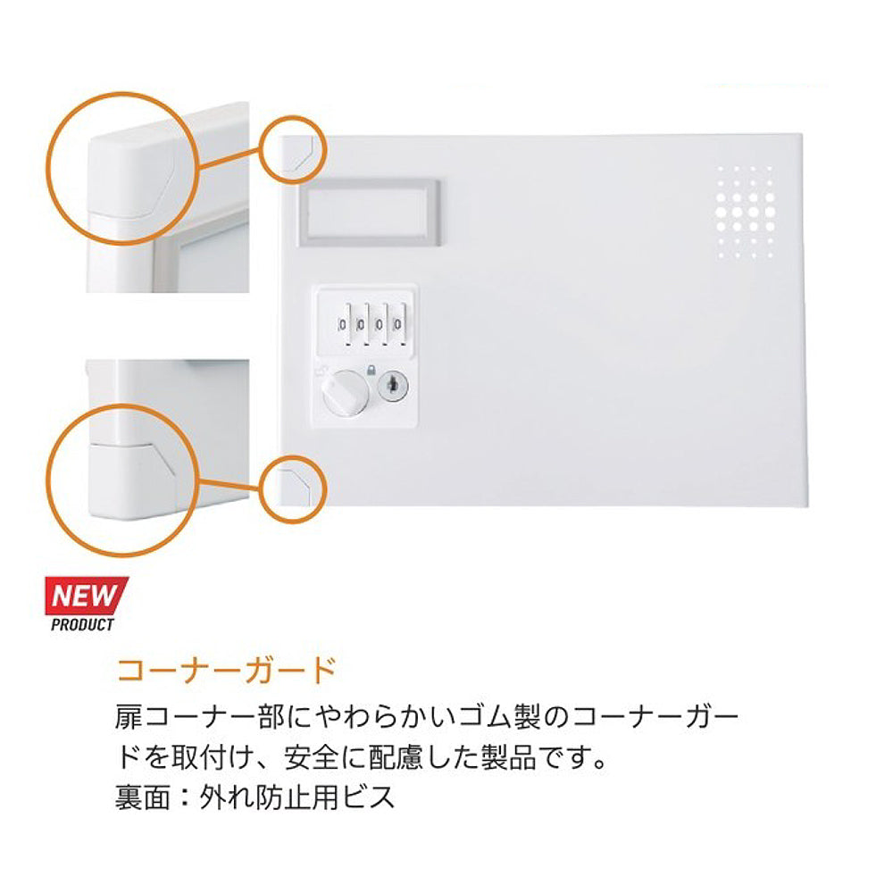 ゴム製コーナーガード付きで安全性に配慮したロッカー