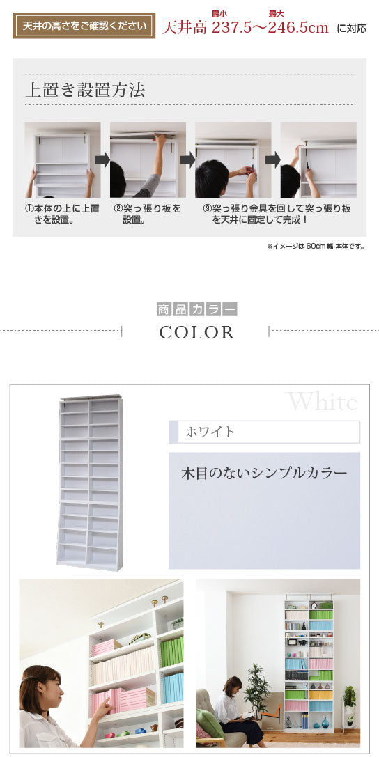 壁際を有効活用できる大容量壁面収納ブックケース