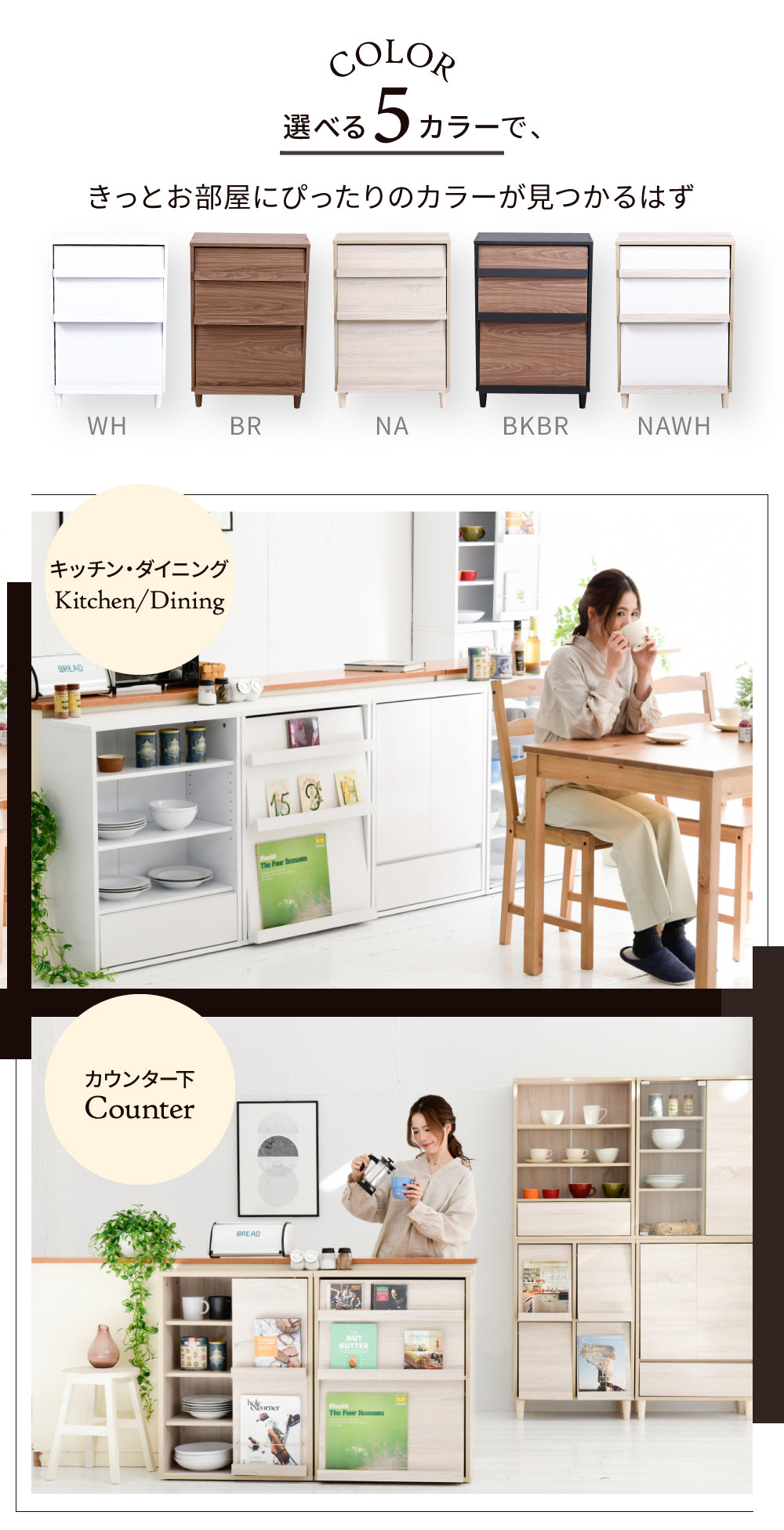 ダイニング周りのストック収納にも便利