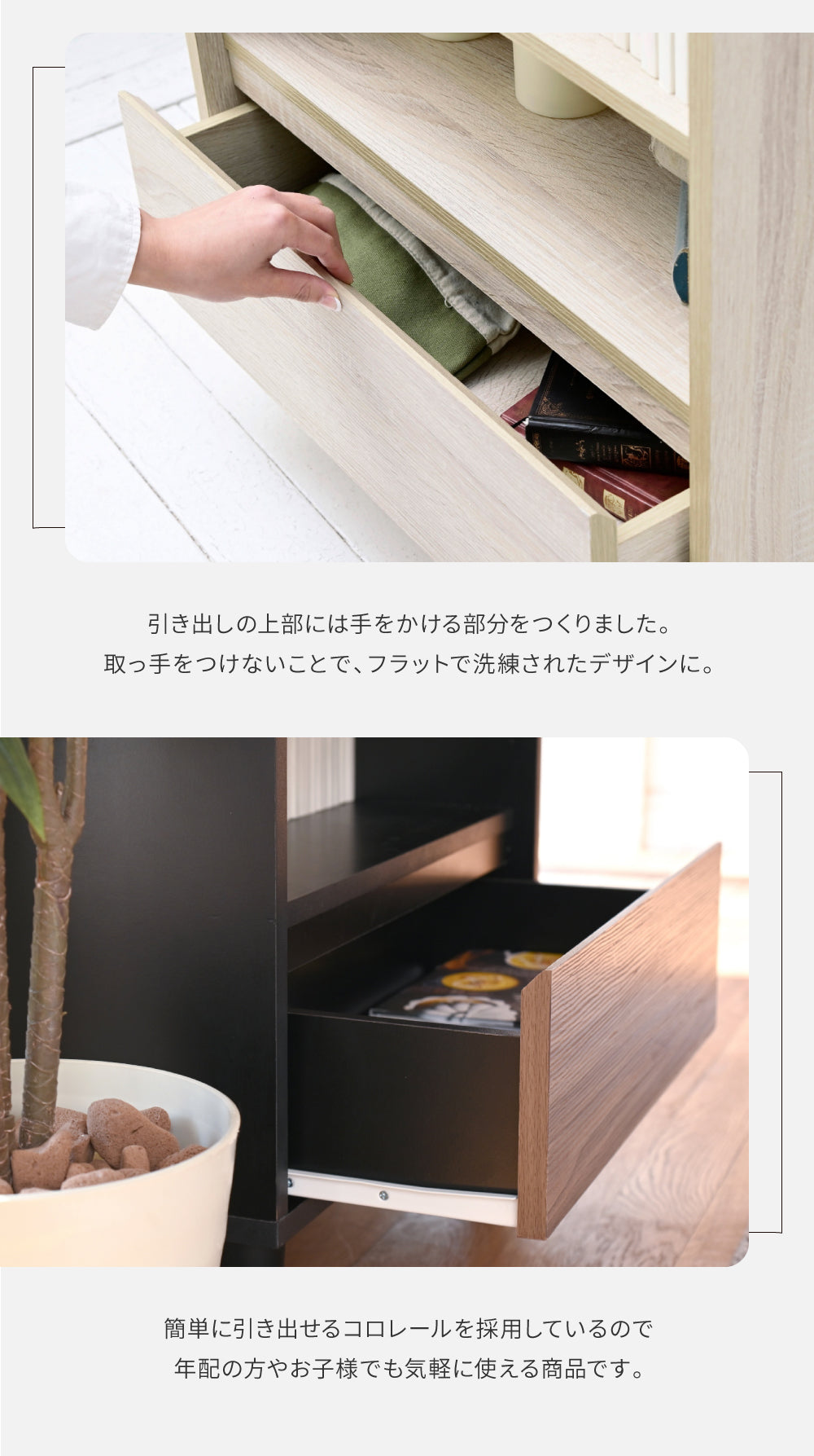 引き出し付きで文房具の収納にも最適なチェスト