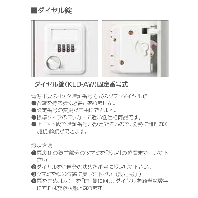 法人様限定 スリムタイプロッカー シリンダー錠 ダイヤル錠 スチール製 日本製 完成品【オフィス家具市場】【車上渡し】【swls】