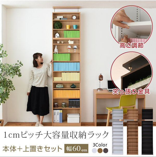 1cmピッチで棚板調整できる薄型大容量の文庫本ラック