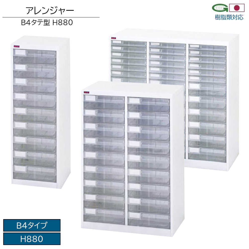 アレンジャー  B4 縦型 タテ クリアレター書庫 分類整理