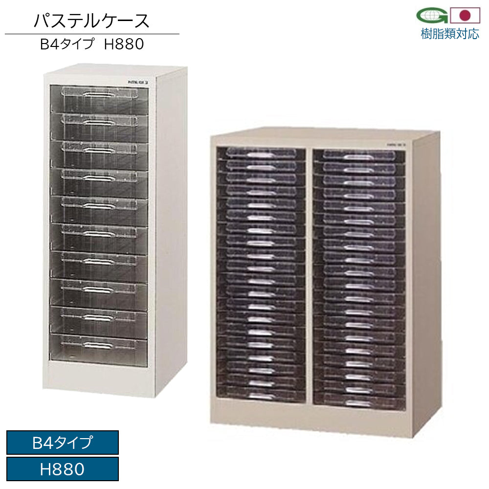 パステルケース B4 高さ88cm クリアケース トレー 書類整理 収納