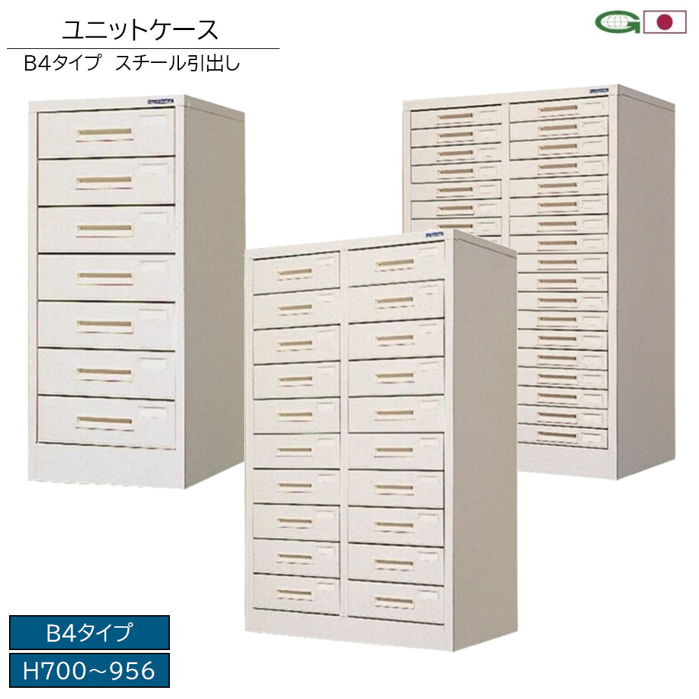ユニットケース スチール引出し B4タイプ グリーン購入法