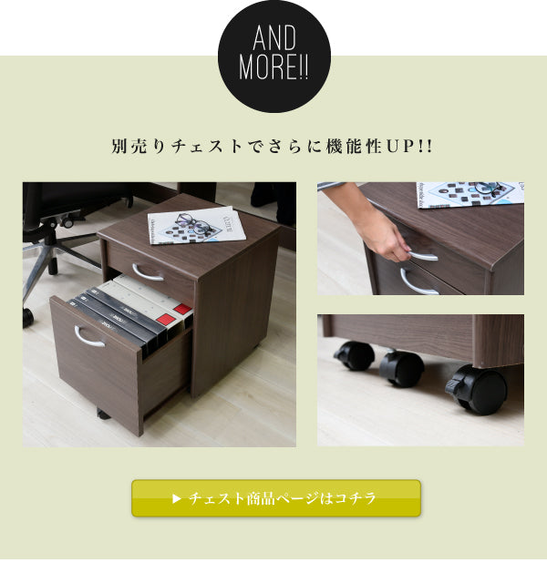 別売りのチェストと組み合わせ可能なデスク