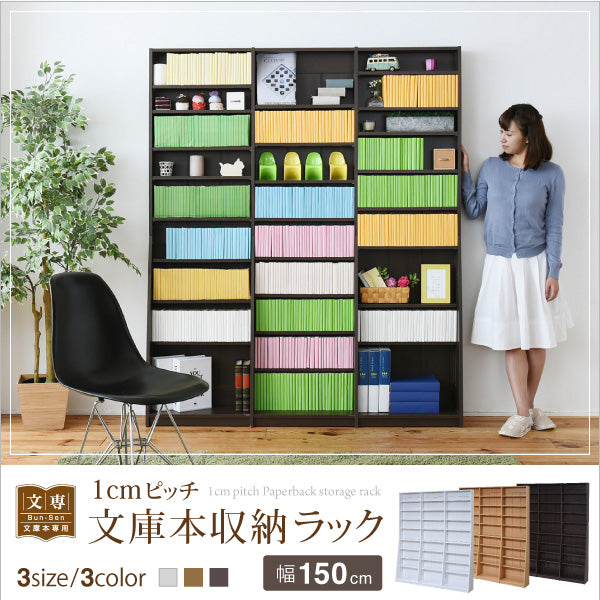 限られたスペースでも使いやすいスリムタイプのワイド本棚
