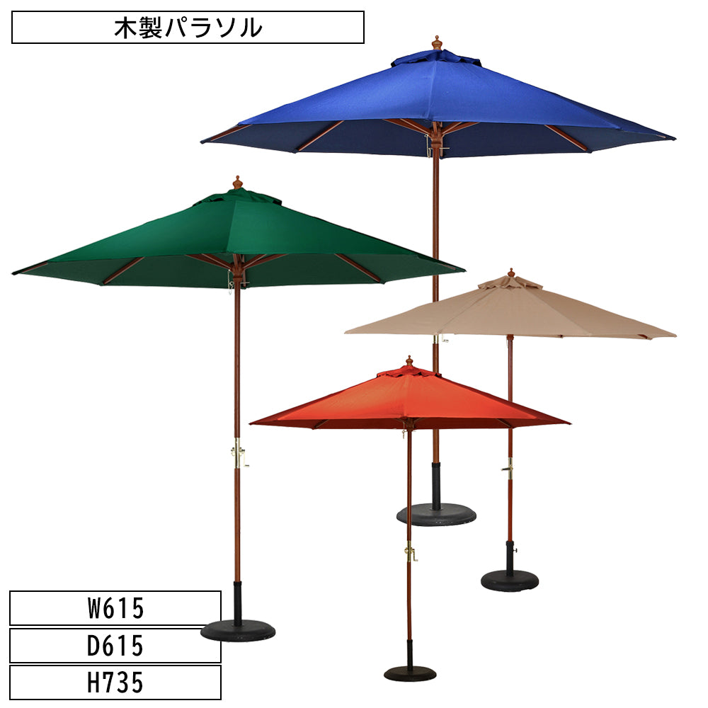 木製パラソル アウトドア 日よけ 270cm サンシェード