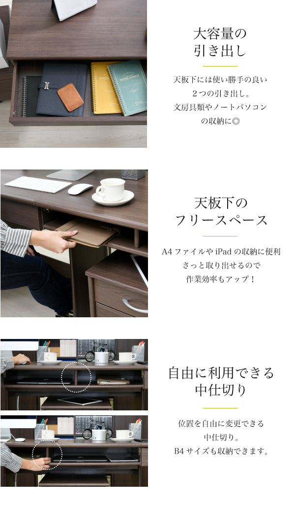 デスク周りを整理整頓しやすい引き出しと調整できる中仕切り付き