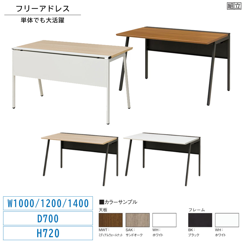 フリーアドレスデスクは単体でも使いやすい、オフィスのデスク 作業台