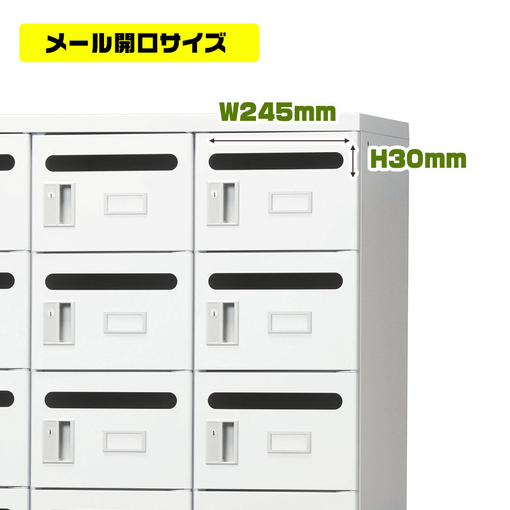 A4サイズまでの郵便物に対応した24人用メールボックス