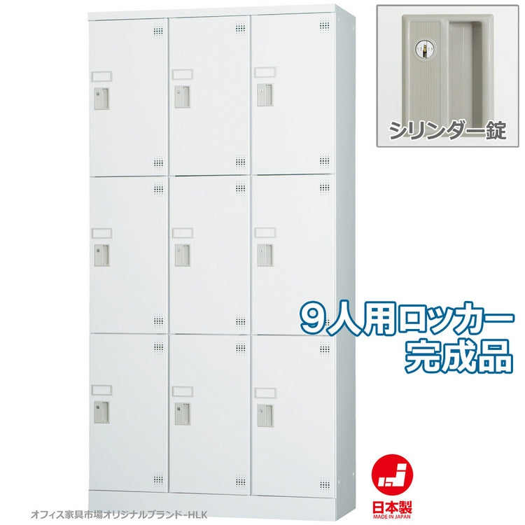 衣類や靴、私物、備品を一括管理できる多目的ロッカー