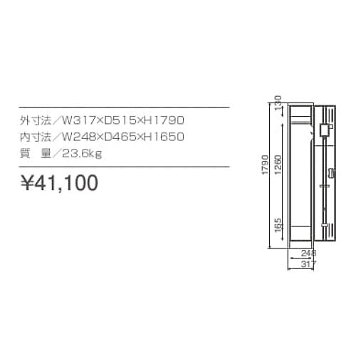 サイズ　W317　スリムタイプ