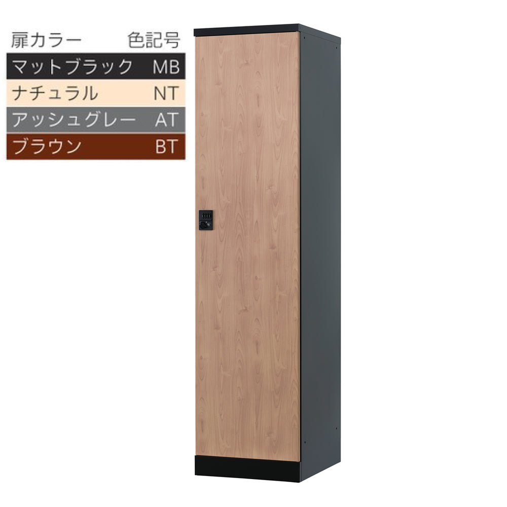 オフィスの衣類収納に適した更衣用ロッカー