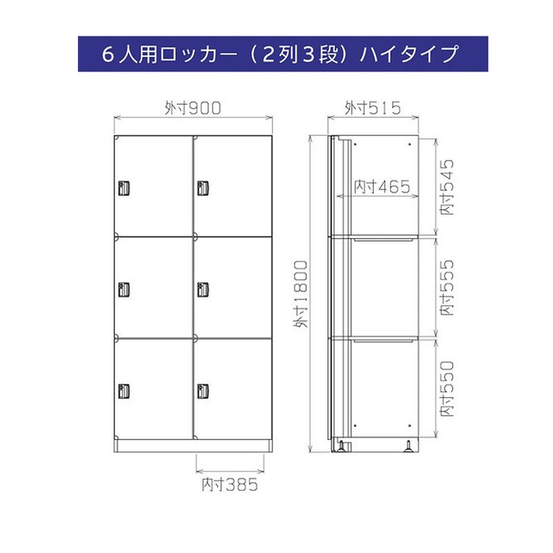 スポーツクラブ フィットネス 体育館 ロッカー 更衣室 脱衣所 更衣 ホワイト 施設 健康施設【オフィス家具市場】【日本製】【受注生産品】【HDK-FS】