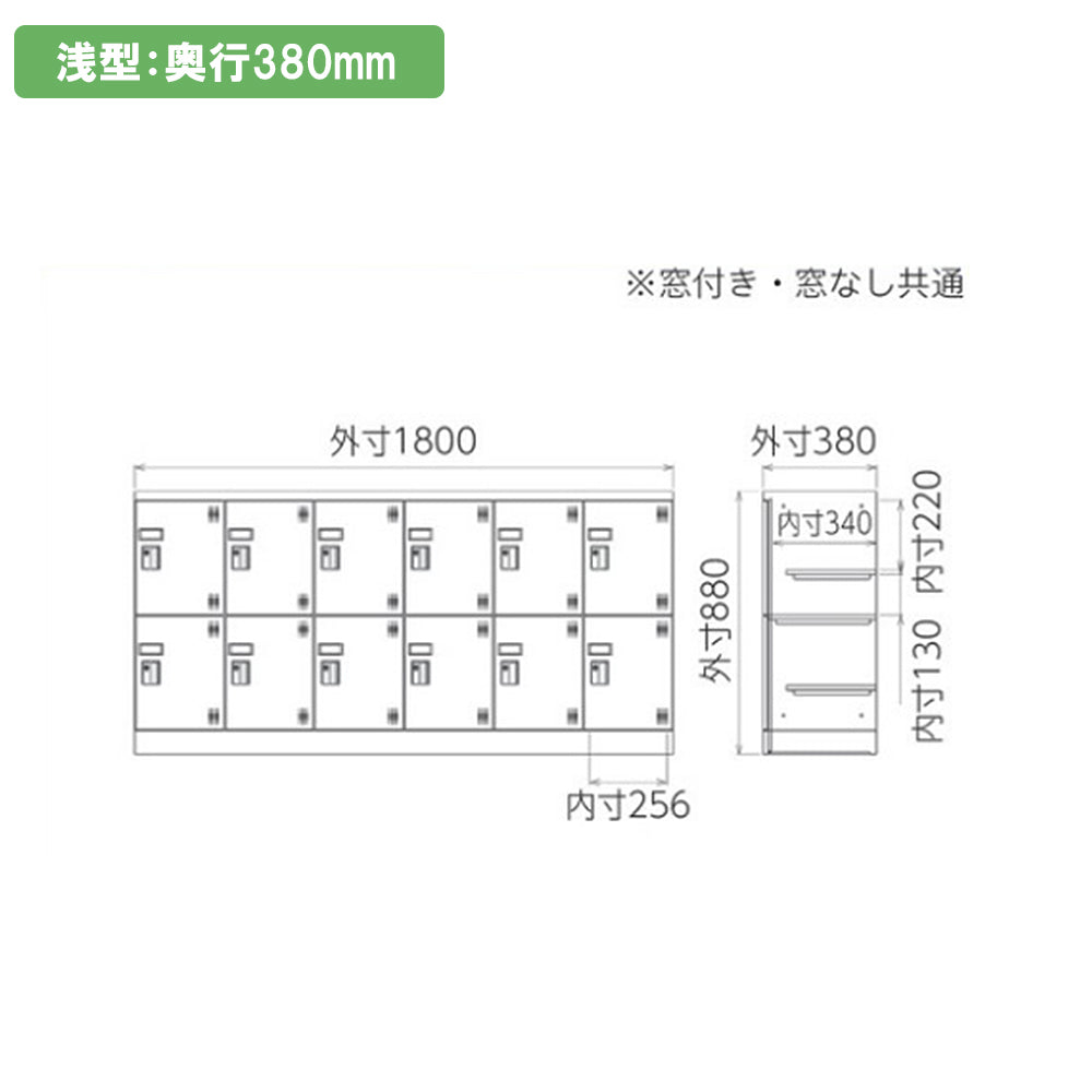 多目的用ロッカー ロータイプスチールロッカー 収納 完成品 12人用ロッカー 横型 6列2段  W1800×H880mm【オフィス家具市場】【日本製】【HLK-GL12Y】 - ホワイトグレー / 奥行380mm / シリンダー錠