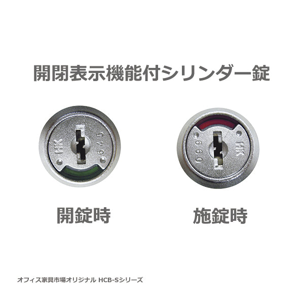 書庫 壁面収納庫深型 H1050 下置用【オフィス家具市場】【日本製】【HCB-BTM-H1050】