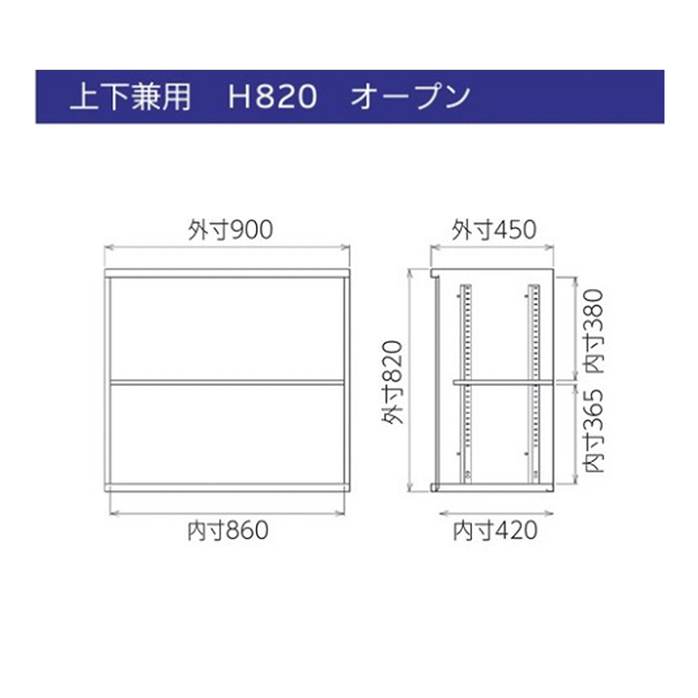 オープンロッカー 1列2段 W900 組合せ収納 コンビネーション【オフィス家具市場】【日本製】【HCB-SK12】