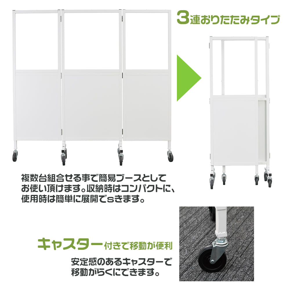 飛沫ガード 衝立 パーテーション パネル Mタイプ 3連式 アクリル 飛沫ガード 衝立 パーテーション パネル Mタイプ 3連式 アクリル
