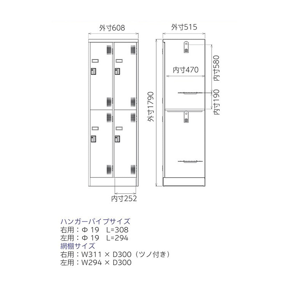 更衣室 更衣用 ロッカー 4人用2段 固定網棚 W608×D515×H1790mm【オフィス家具市場】【日本製】【HLK-T04SS】