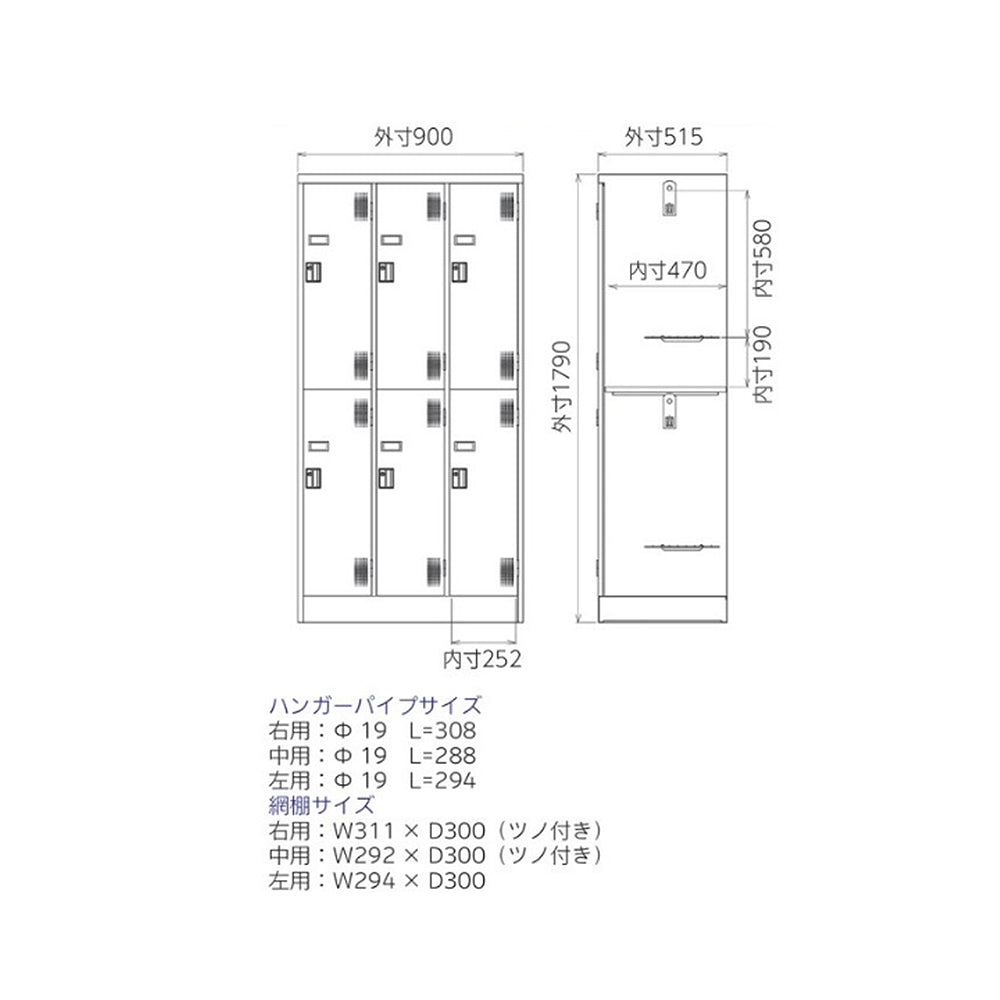 更衣室 更衣用 ロッカー 6人用 固定網棚 W900×D515×H1790mm【オフィス家具市場】【日本製】【HLK-T06N】