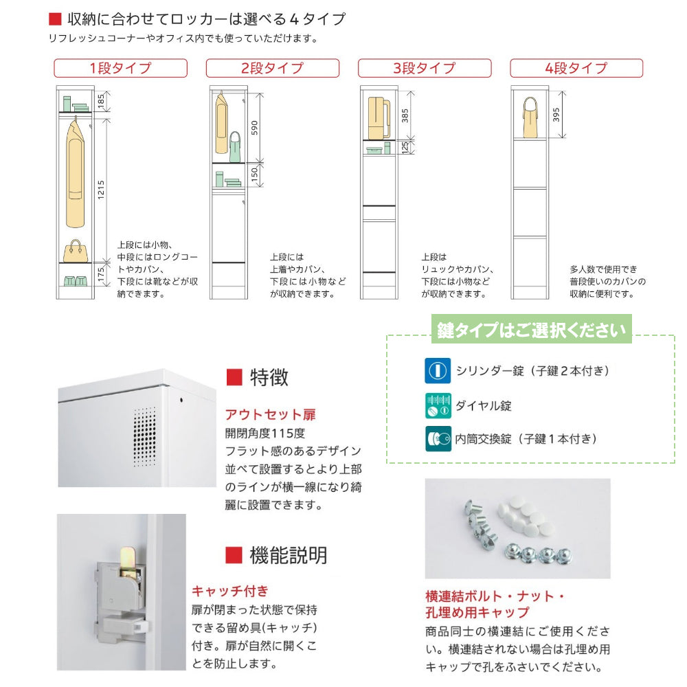 更衣室 更衣用 ロッカー スリムタイプ ホワイトグレー 固定スチール棚 H1790mm【オフィス家具市場】【日本製】【受注生産品】【HLK-ULK】