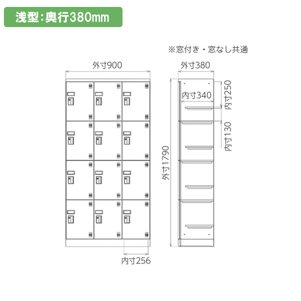 オフィス家具市場 定番 スチールロッカー 収納 完成品 12人用ロッカー(アクリル窓付き) 縦型3列4段 シリンダー錠  W900×D380×H1790ホワイトグレー