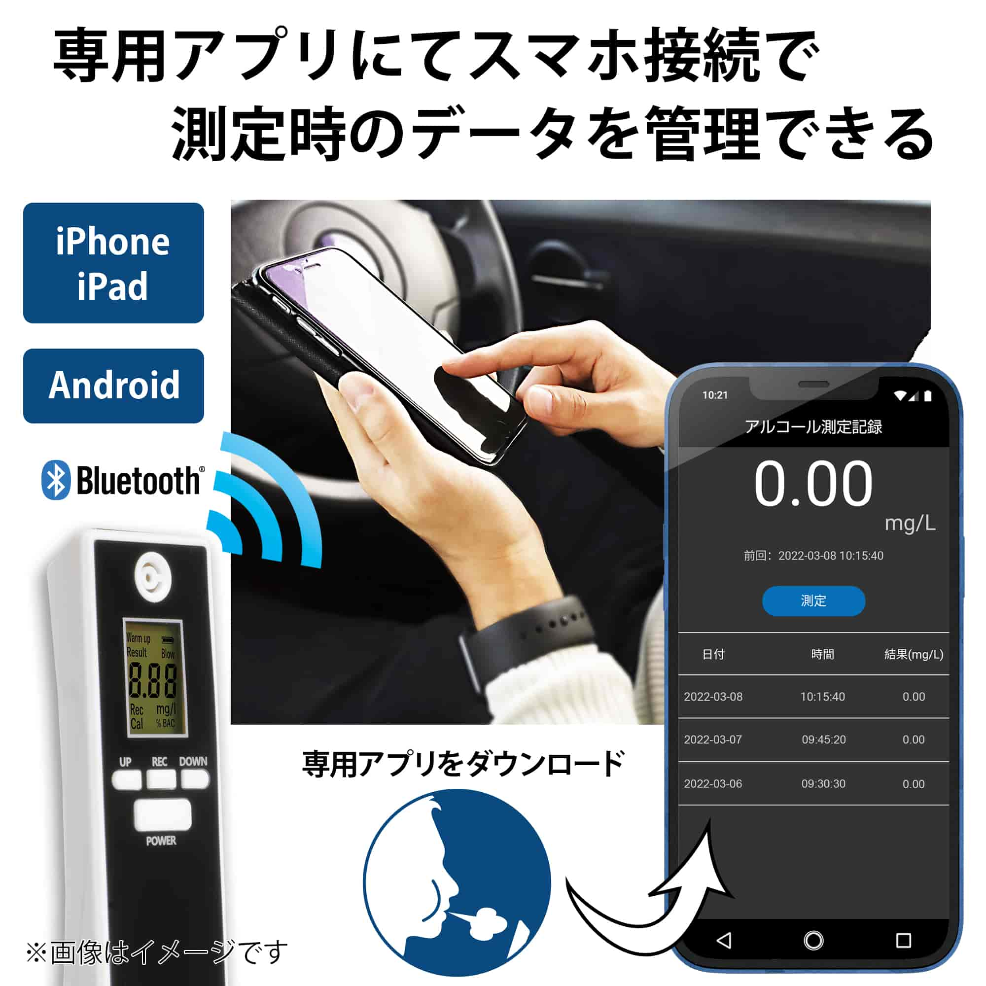 アルコールセンサー 検知器 濃度検知 スマホアプリ連携 簡単操作 半導体式ガスセンサー AN-S094 - 10個セット