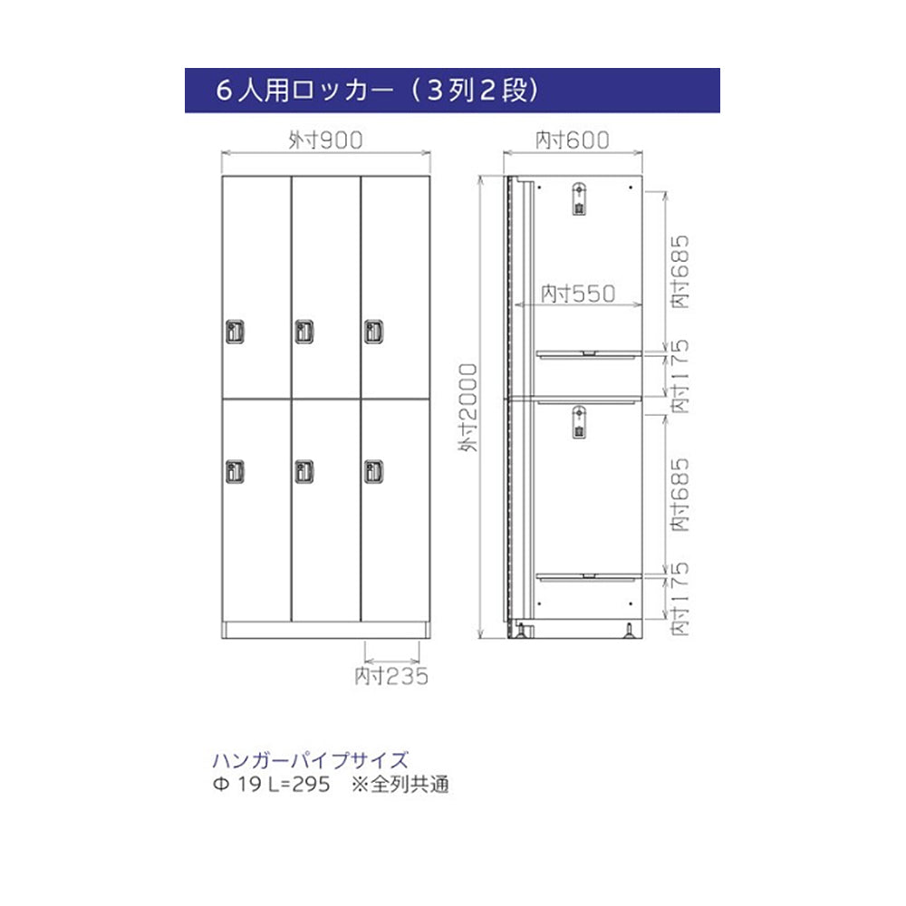 人数や用途に応じて柔軟に選べる更衣用ロッカー