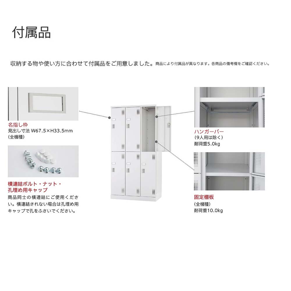 組立て式ロッカー 3人用60.9kg 固定スチール棚 ホワイトグレー 【オフィス家具市場】【日本製】【HNAL-S3】