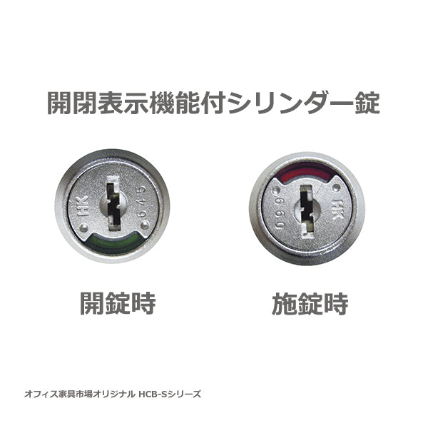 オフィス収納庫に最適なセキュリティ機能