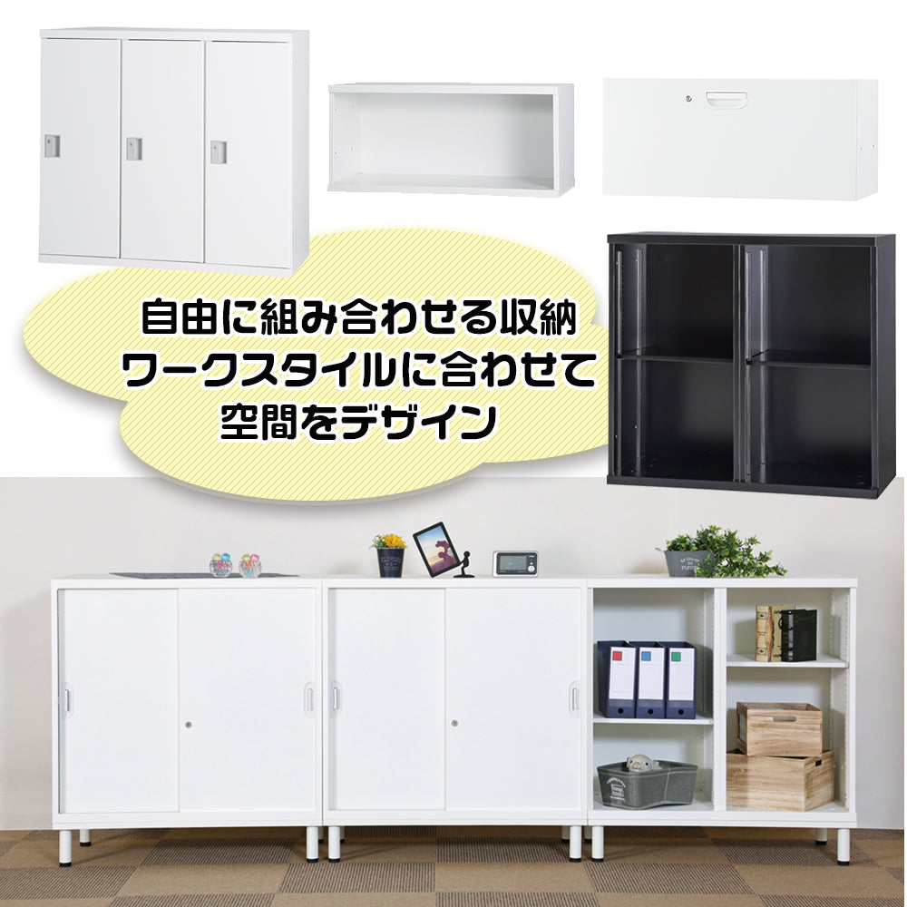 オープンロッカーに引出し機能を追加できるオプション収納庫
