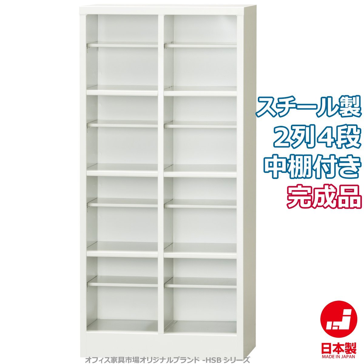 ２列オープン書庫　シューズボックスにも オープン書庫 2列2段 幅900×奥行450×高さ820mm A4 本棚 HOS-K22（商品