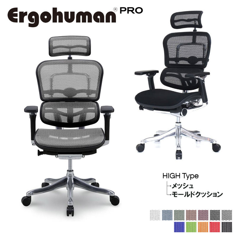 Ergohuman Pro エルゴヒューマン プロ オットマン付き状態