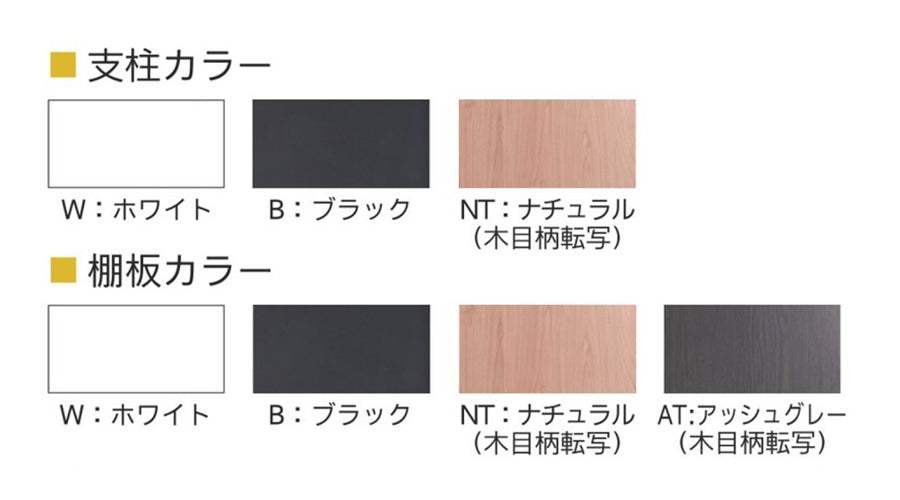 スチールラック ボルトレス 簡単組立 収納効率特化 奥行450mm×高さ1000mm 基本セット【オフィス家具市場】