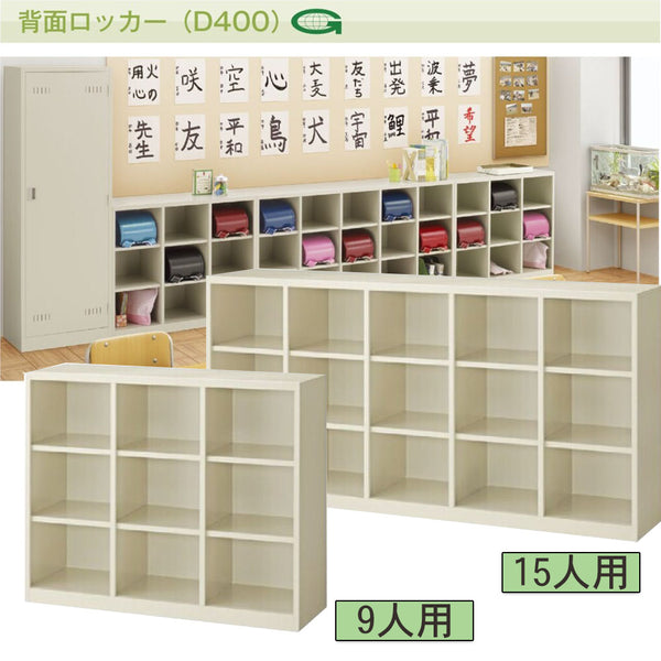 オフィス家具市場 日本製 ｵｰﾌﾟﾝｼｭｰｽﾞﾎﾞｯｸｽ（4列6段）中棚付