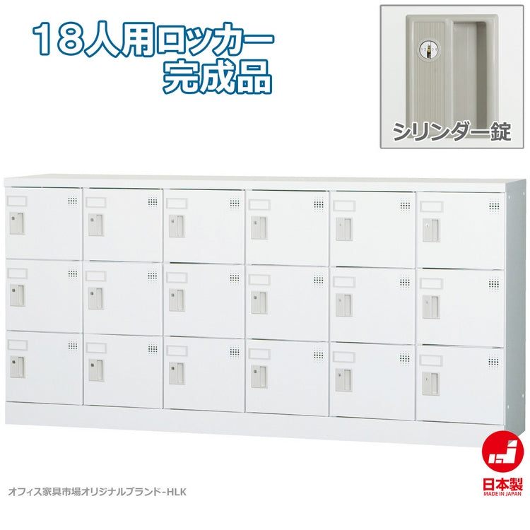 通気性に優れたルーバー付き18人用ロッカー