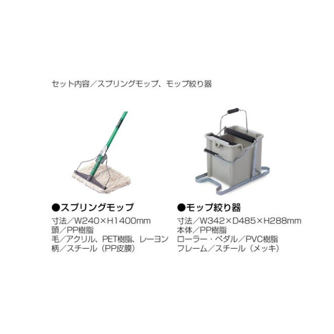掃除用具一式 掃除用具セット 基本6点セット モップセット