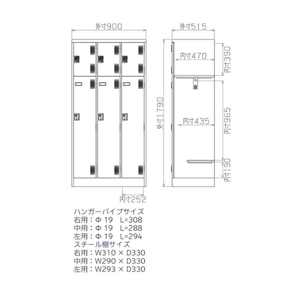 更衣室 更衣用 ロッカー 3人用 変則3列2段 シリンダー錠 固定網棚 W900×D515×H1790mm 【オフィス家具市場】【日本製】【受注生産品】【HLK-T6SD】