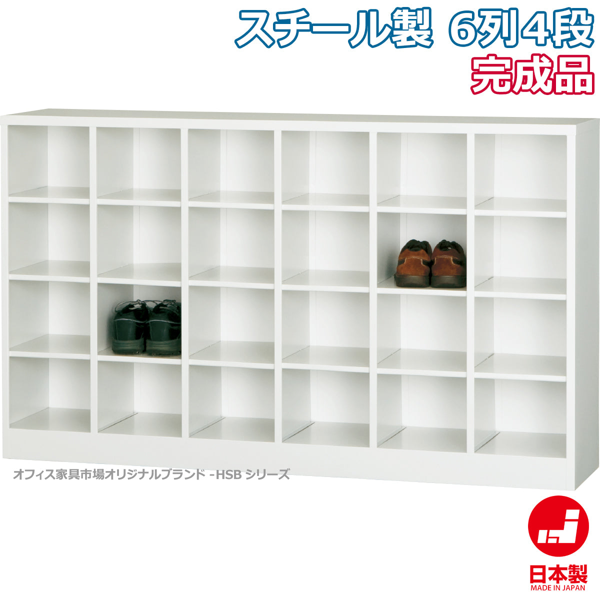 6列4段構成で動線を妨げにくい設計